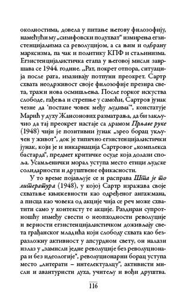 О САРТРУ